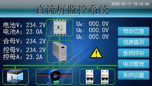 直流屏電力電源監(jiān)控系統(tǒng)主界面